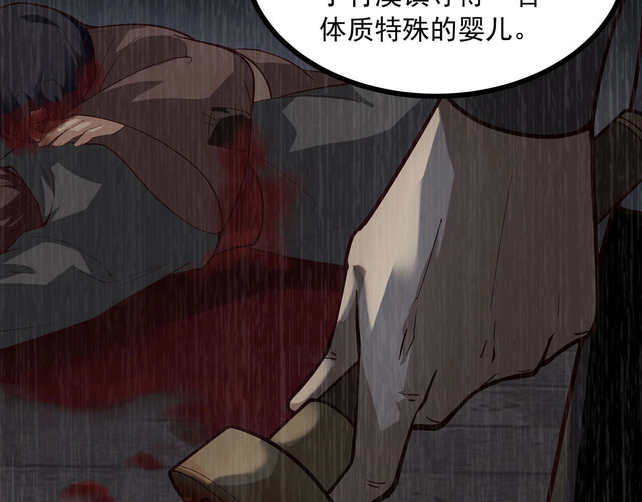 第89话 刷好感进行时 第 36 页