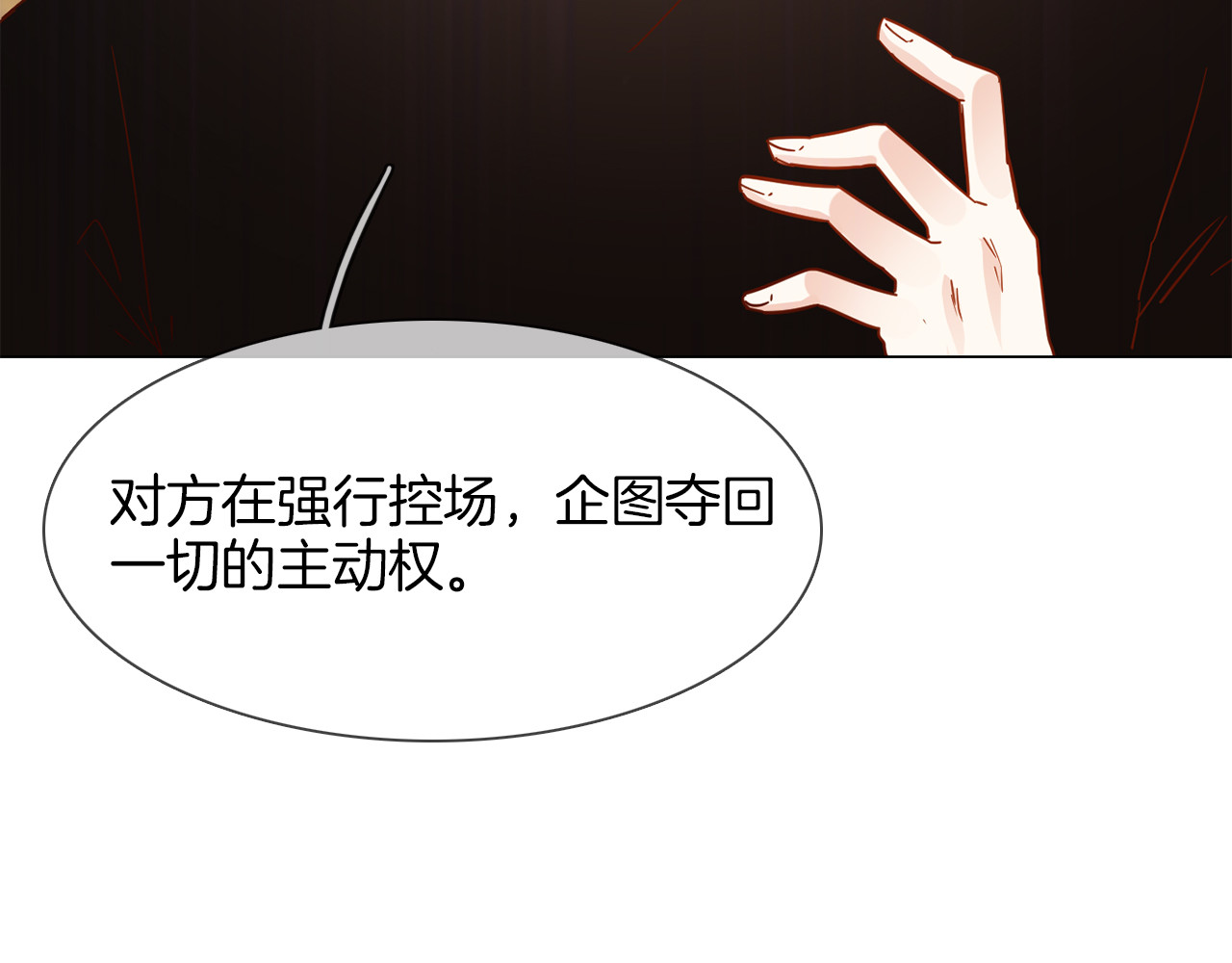 第57话 对峙 第 64 页