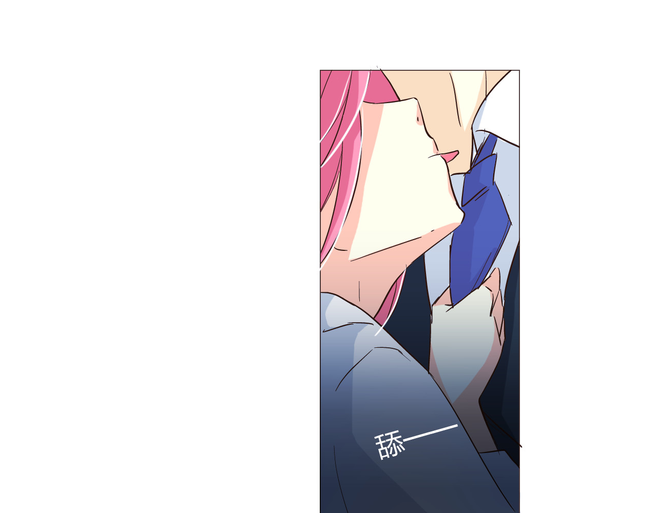第7话 我又想吃你了 第 52 页