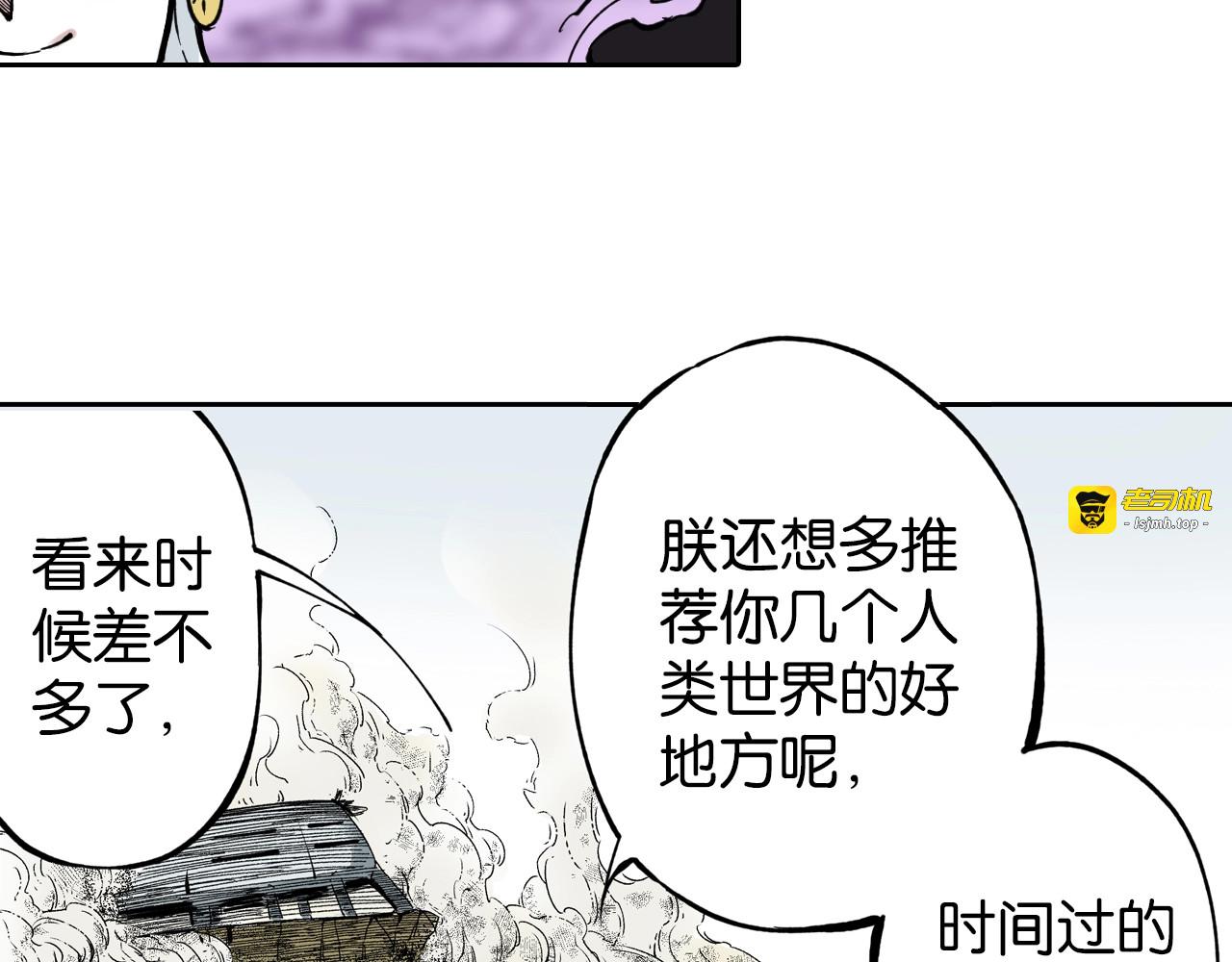 第77话 回合二 第 43 页