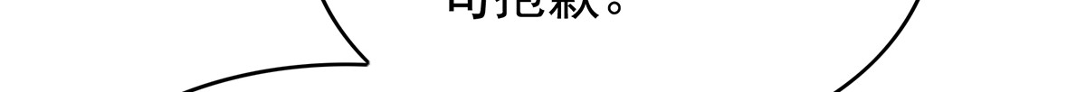 第157话 她真可爱 第 9 页