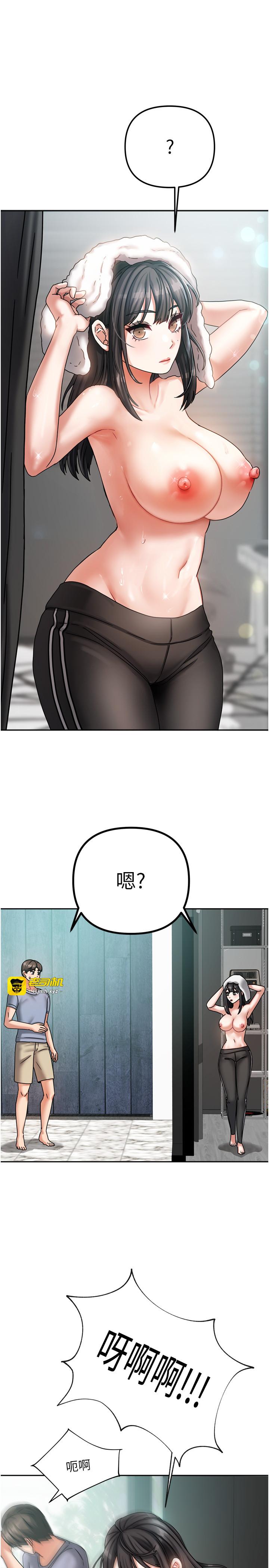 第5话 - 超级养眼的海景第一排 第 23 页