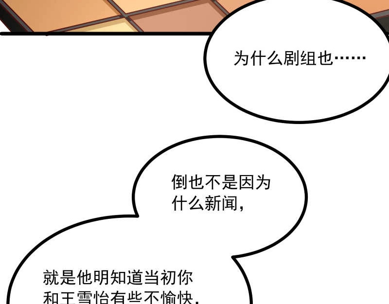 第43话 兄弟请善待每一只鸡 第 30 页
