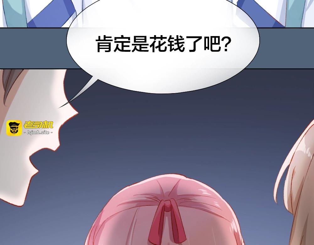 第1话 垫底生？ 第 71 页