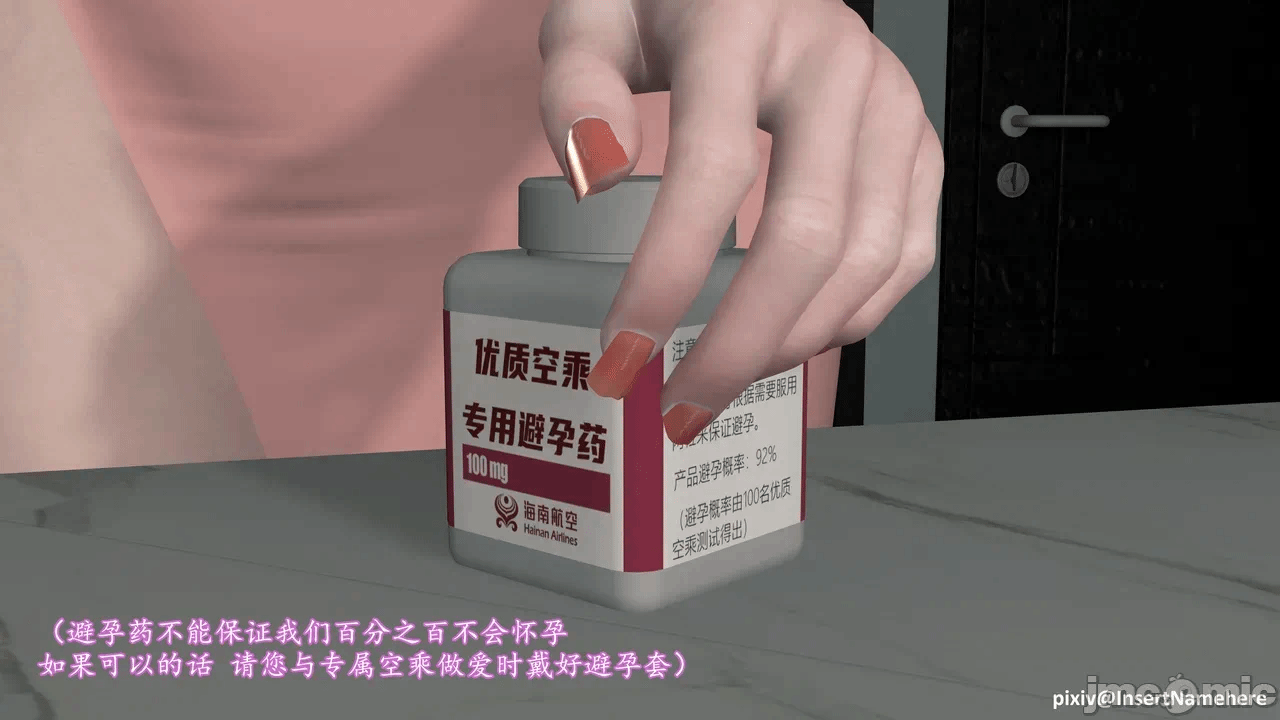 第一话 第 8 页