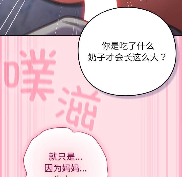 第7话 第 106 页