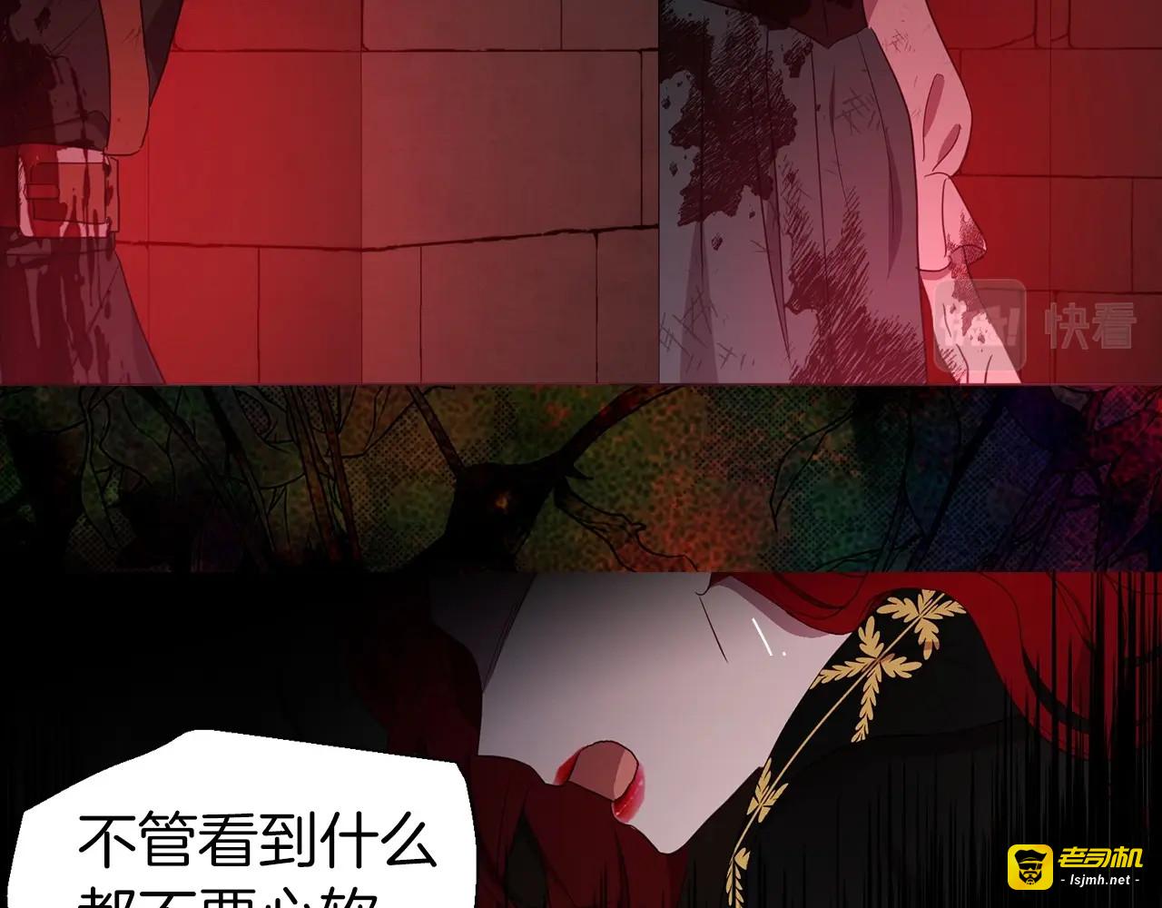 第108话 没有灵魂的躯壳 第 79 页