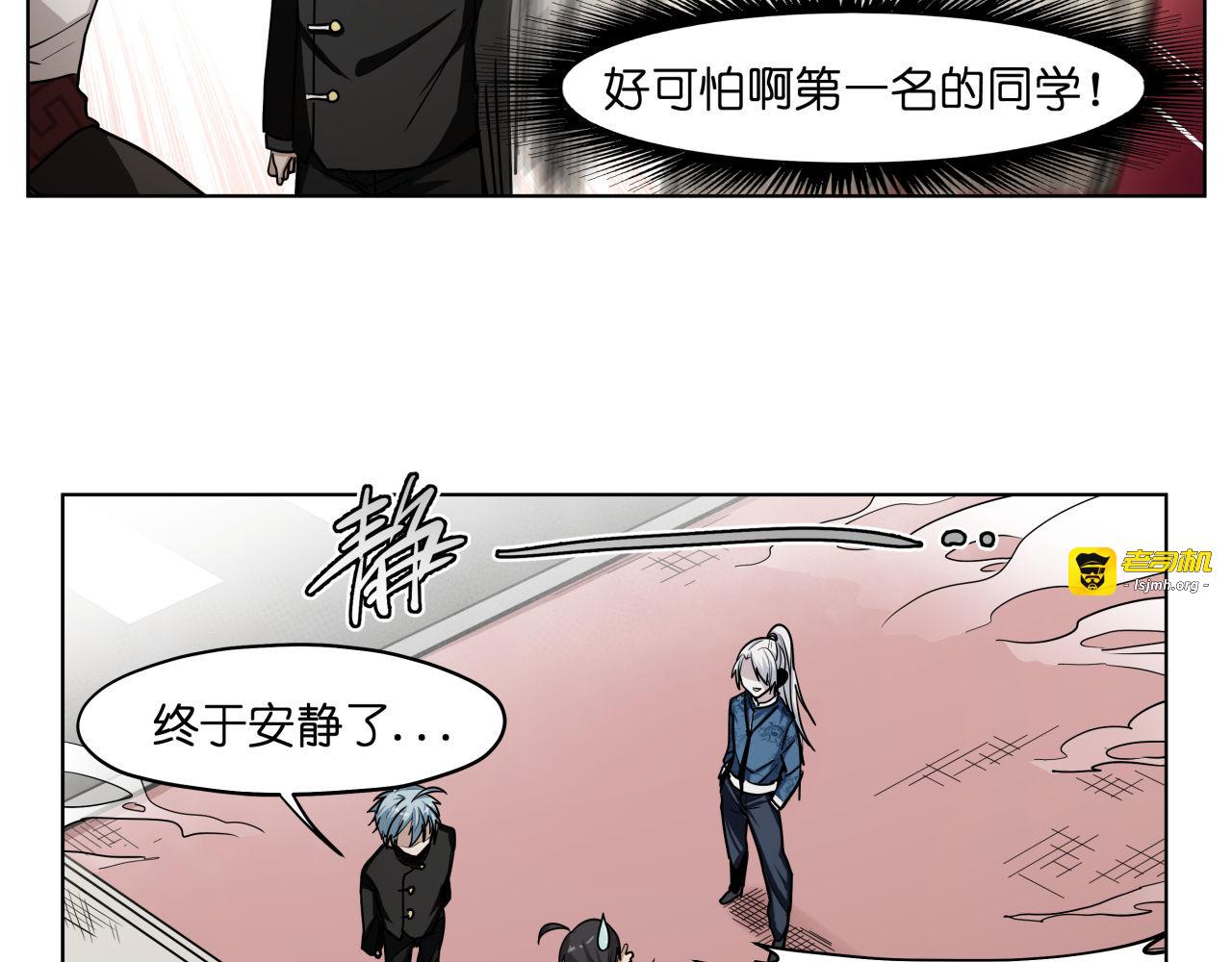 第18话  新生第一竟然是！ 第 23 页