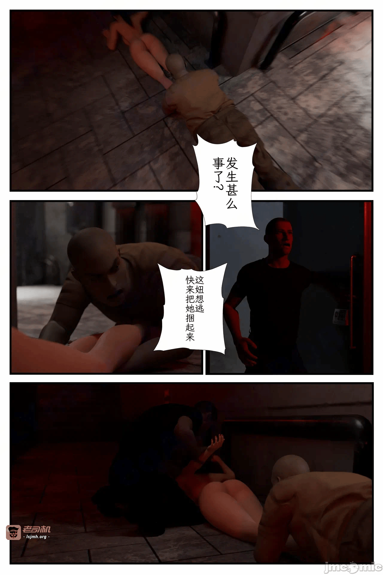 第一话 第 51 页