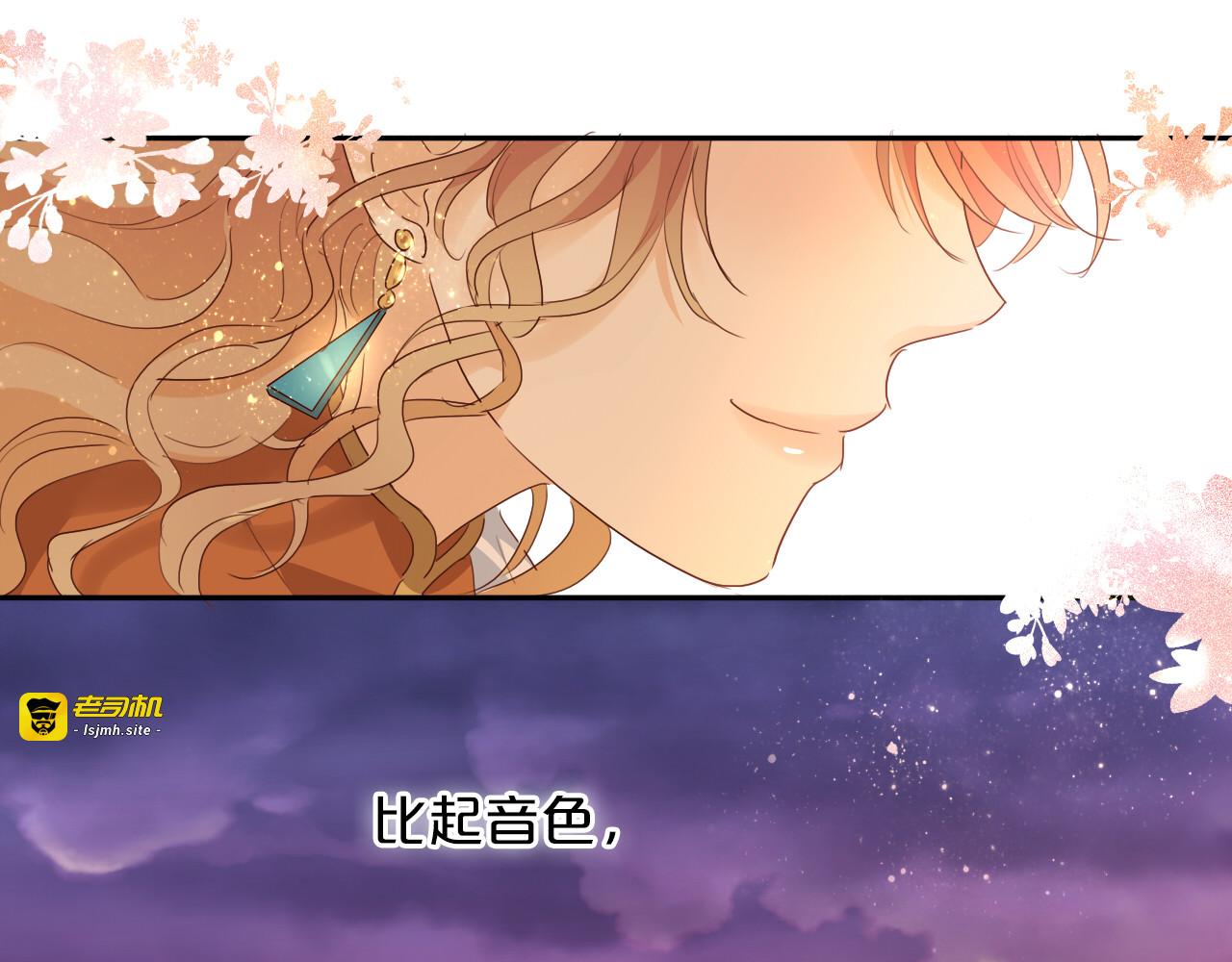 第130话 他的声音？ 第 79 页