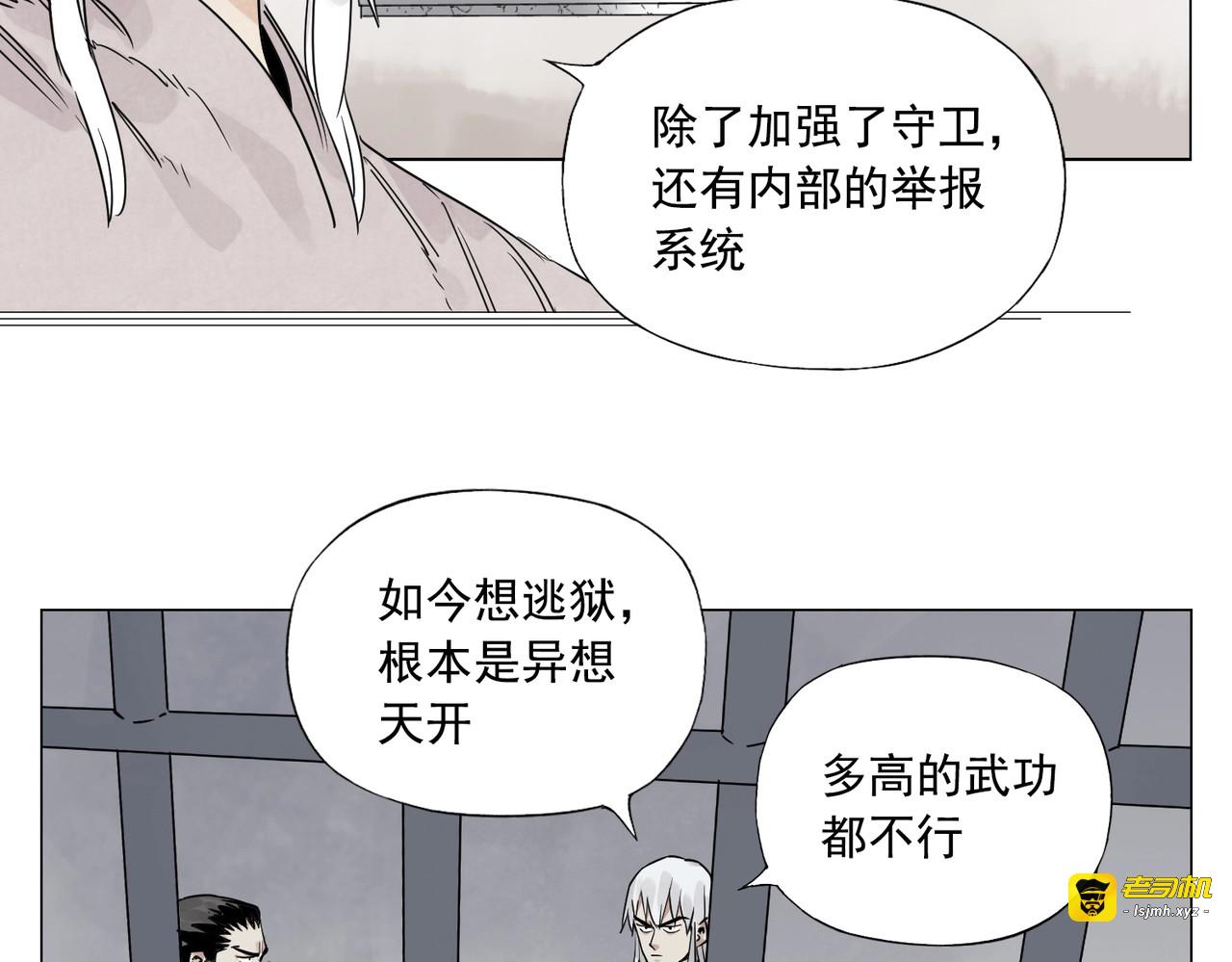 第149话 技能 第 15 页