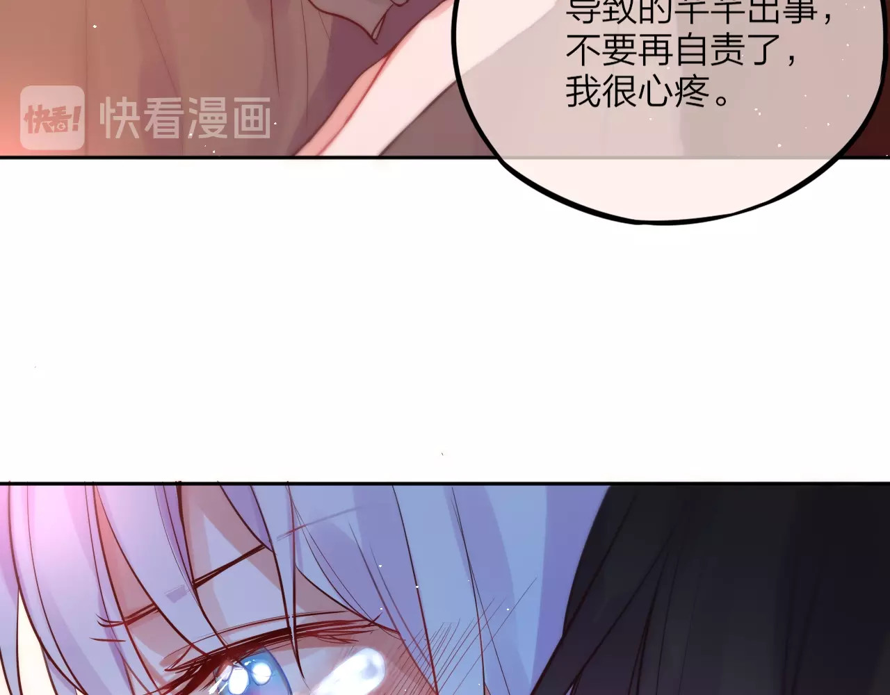 第32话 第一个...朋友? 第 34 页