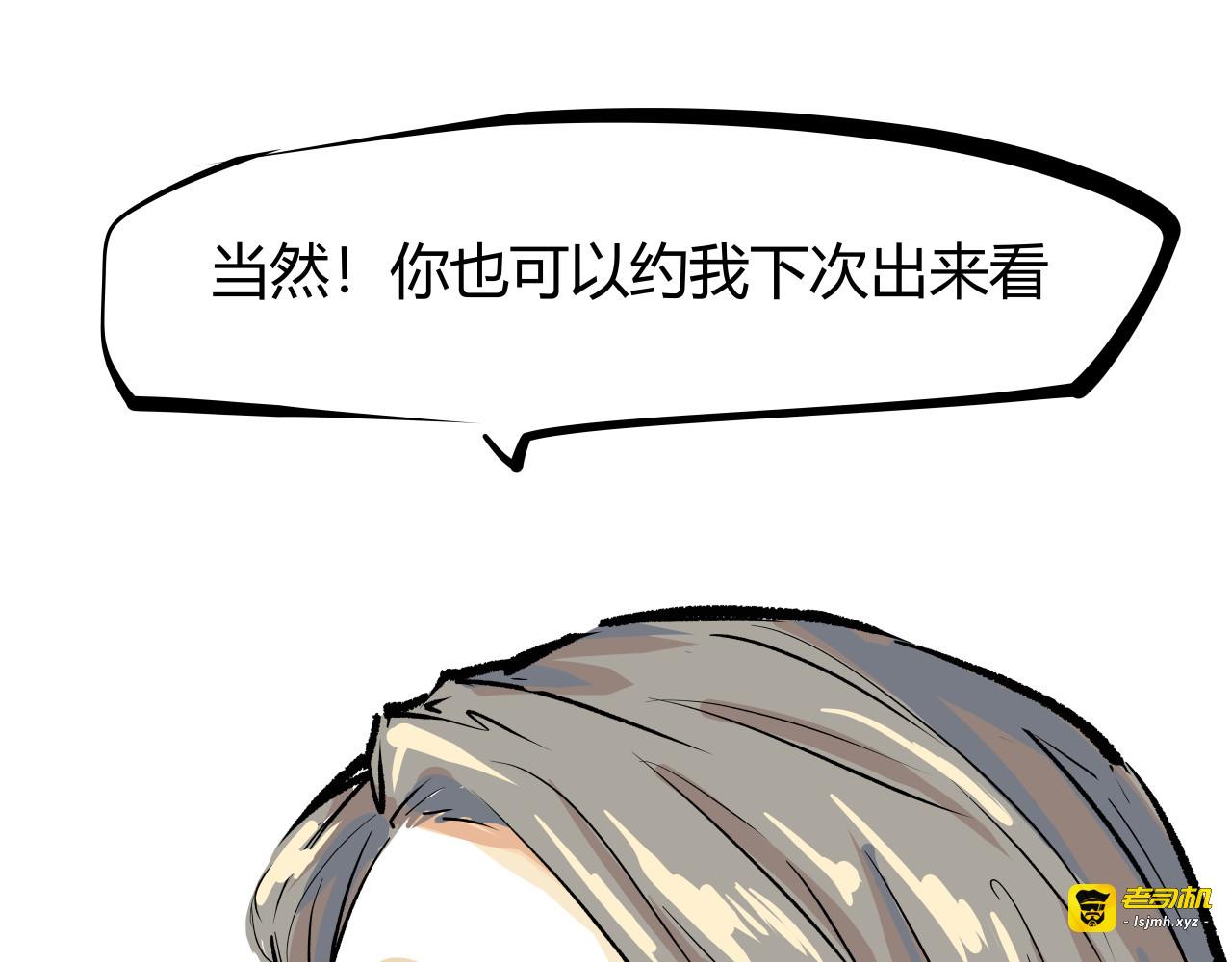 第99话 美好时代 第 523 页