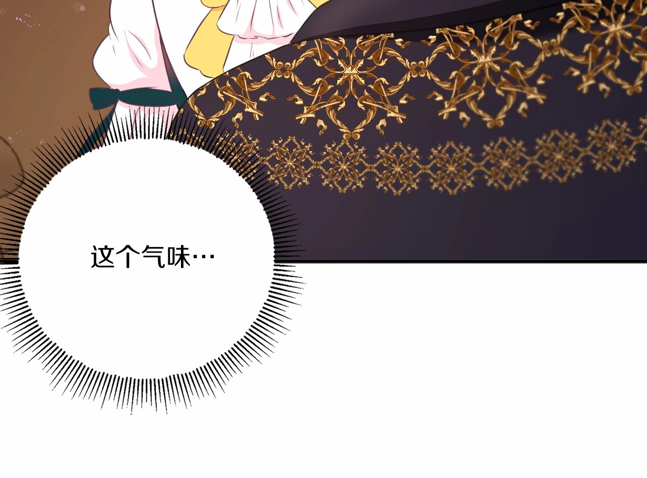 第29话 吃醋的样子真可爱 第 166 页