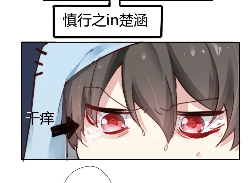 第6话 第5话-友情的碎片 第 106 页