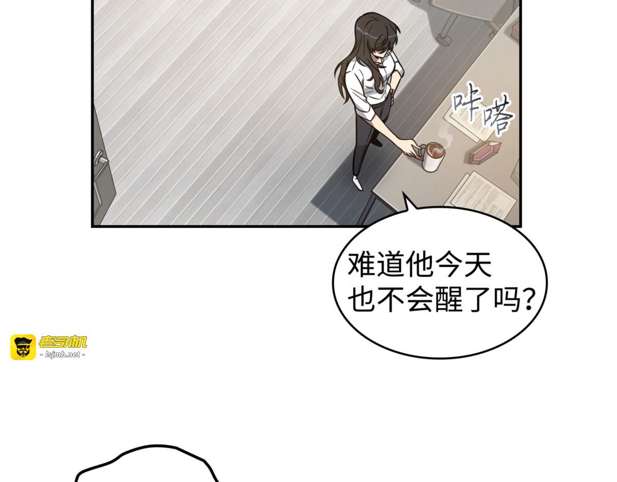 欺诈王回归 第 109 页