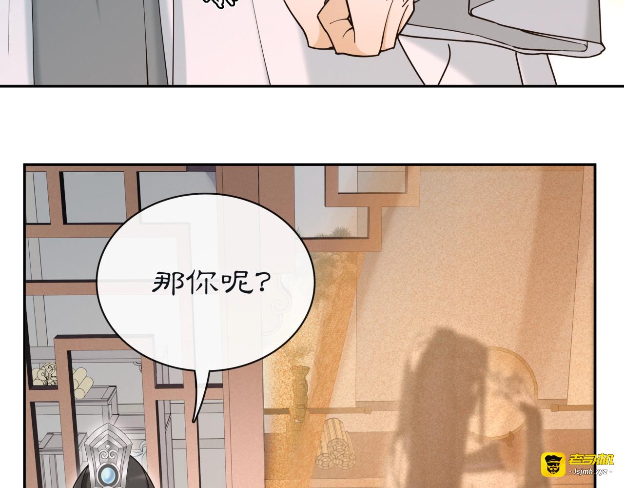 第113话 发簪 第 51 页