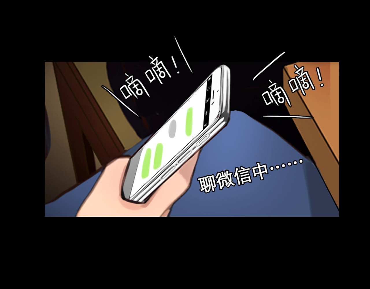 第2话 P图女神横空出世 第 14 页