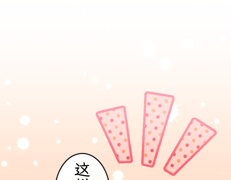 第二话 第 140 页