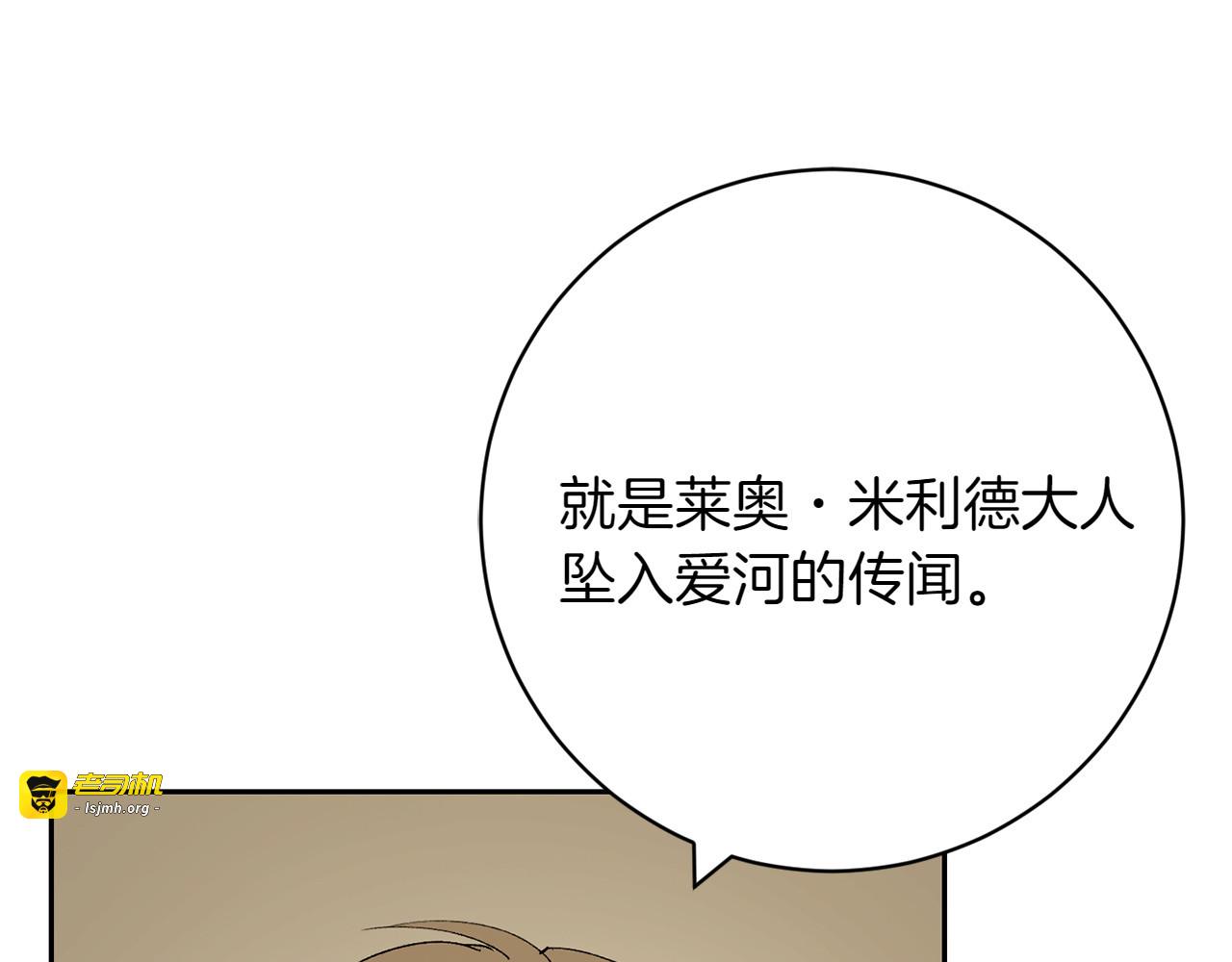 第14话 逛街 第 101 页