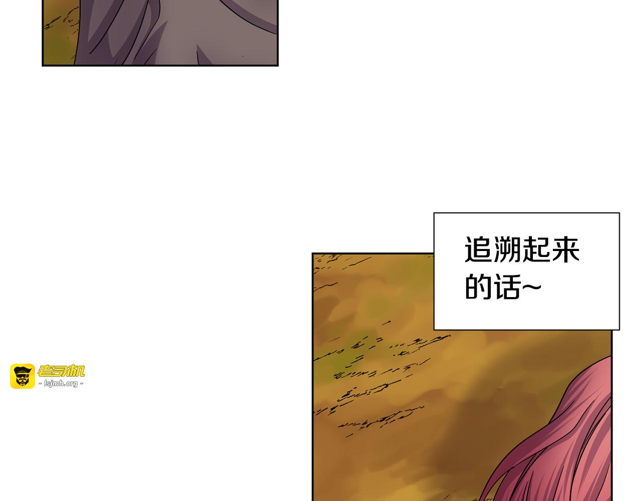 第二季 第38话 整顿元凶 第 53 页