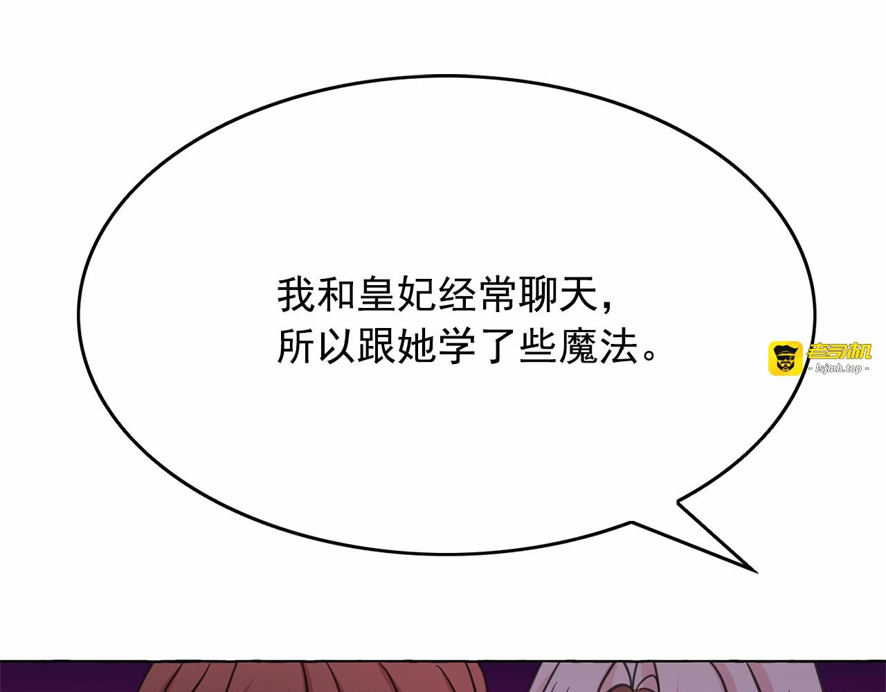 第37话 你不仅仅是我的主人 第 57 页