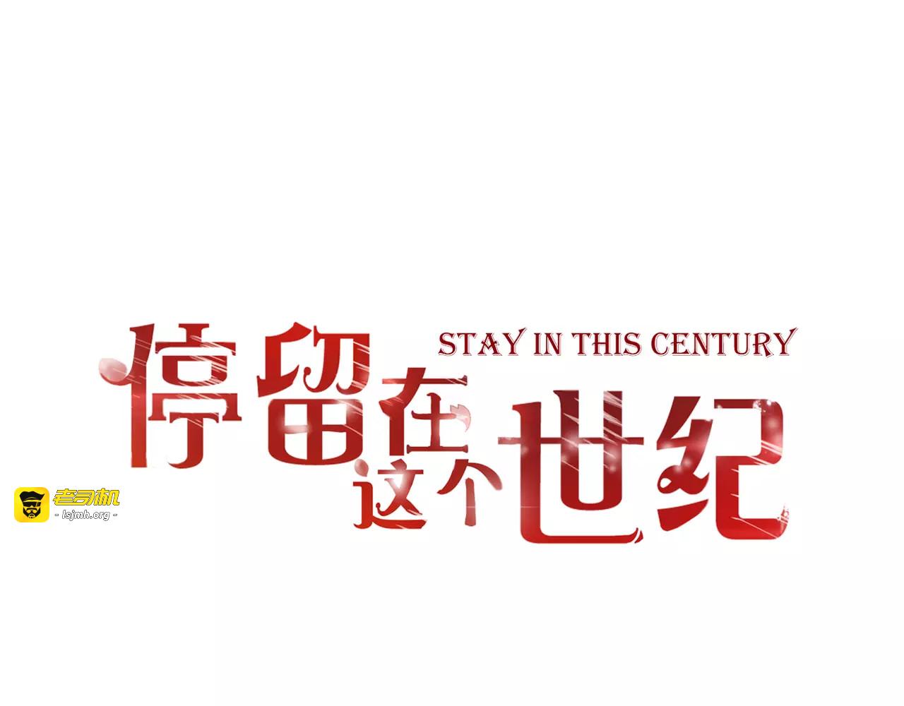 第8话 她一定怀疑了 第 5 页