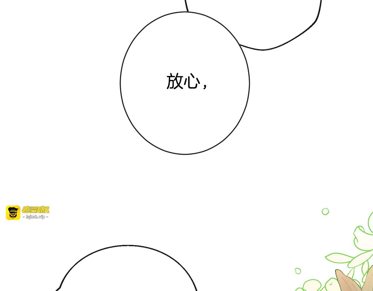 第85话 亲手解决 第 209 页