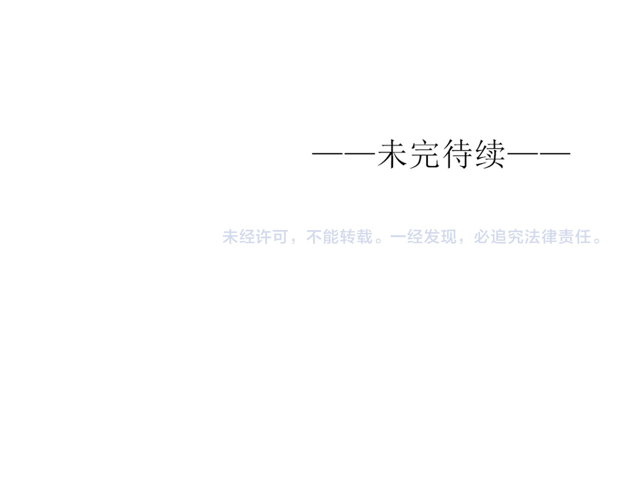第52话 守护你的自由 第 78 页