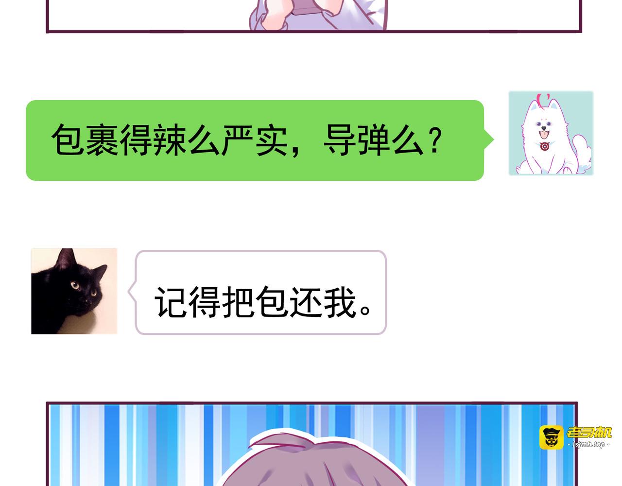 第二季 第7话 礼物 第 77 页