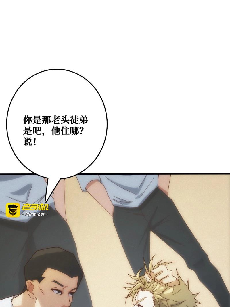 第11话 骗子 第 55 页