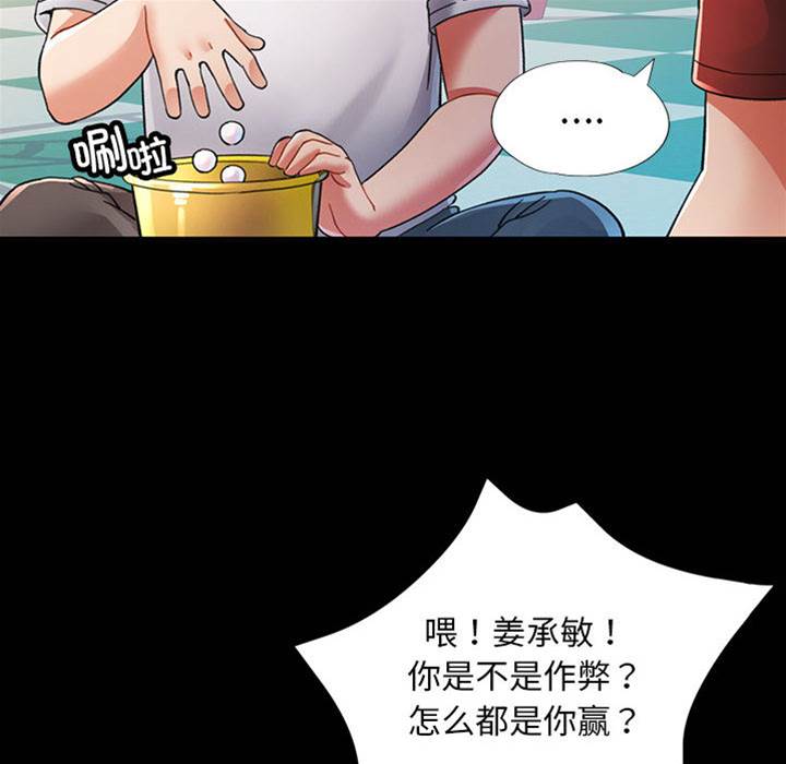 第1话 第 6 页