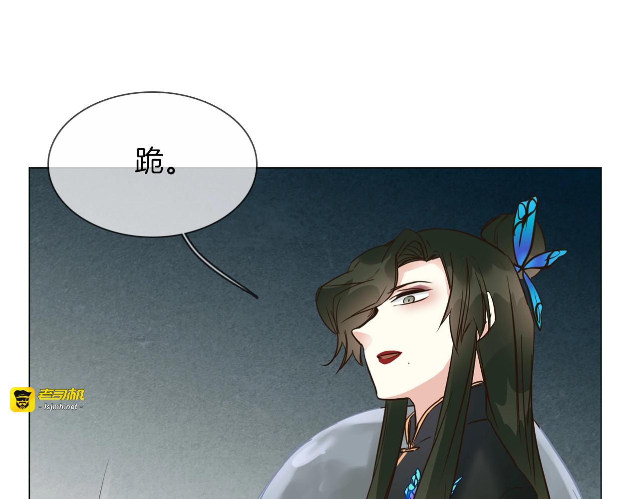 番外  女天师的管教 第 111 页
