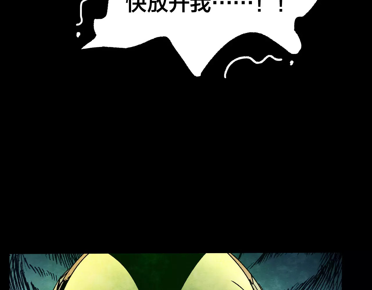 第10话 变脸大师（6） 第 96 页
