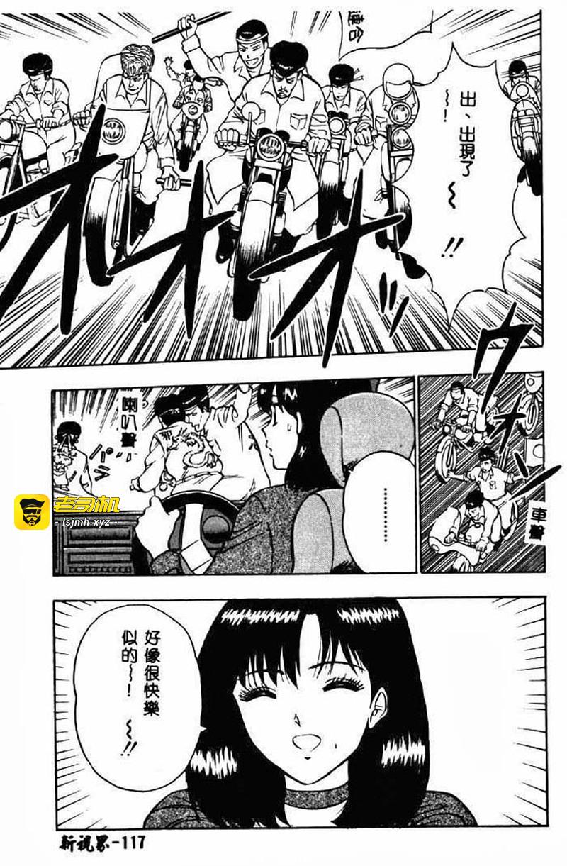 桃乳娘2 第1话 - 115