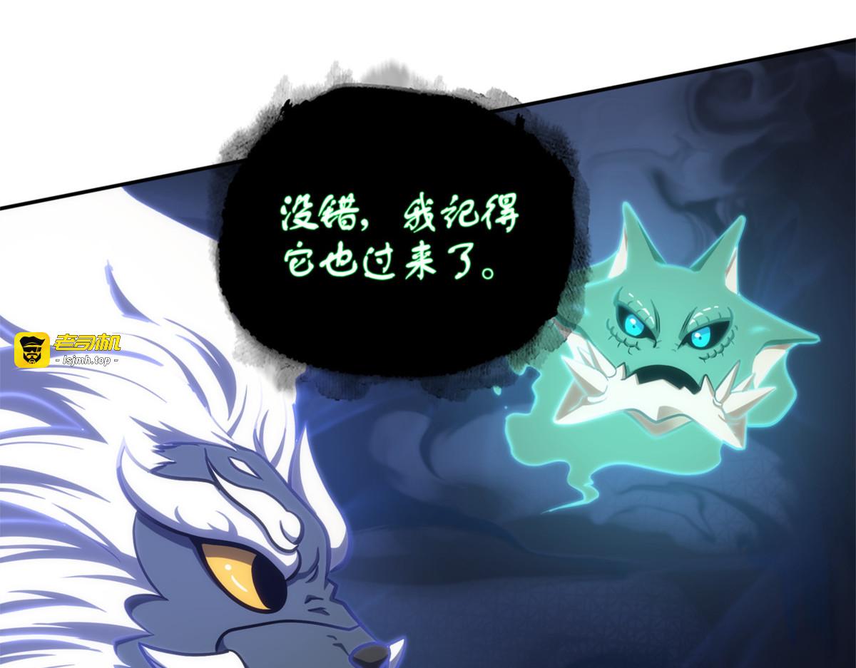 蜘蛛总司令 第 115 页