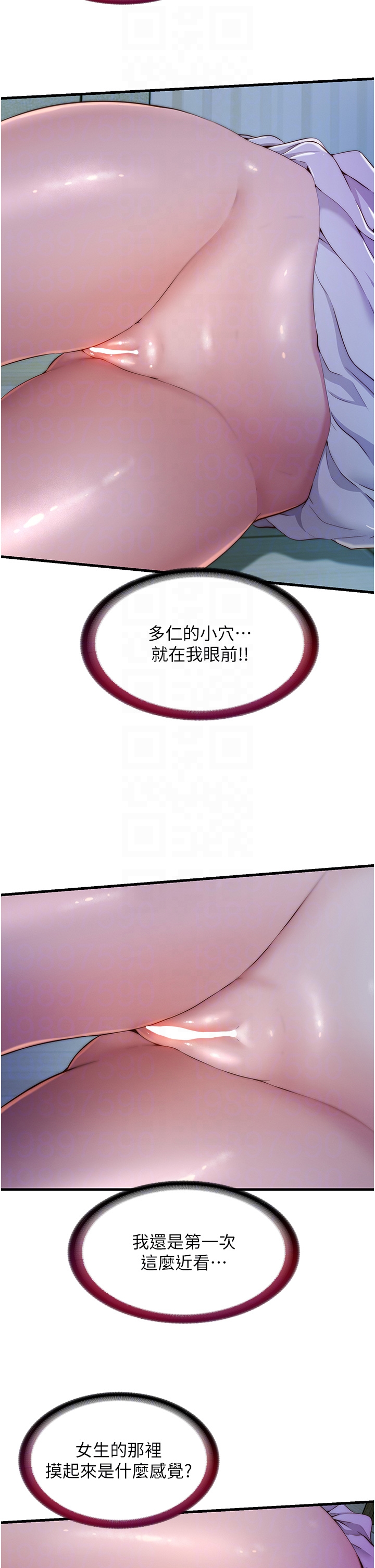 第15话 - 用嘴巴接住的感觉 第 14 页