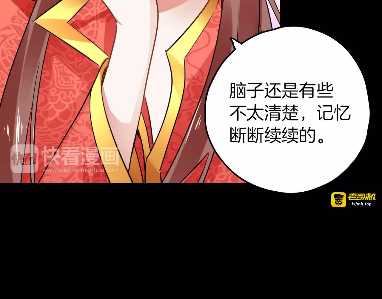 第27话 觉醒 第 45 页