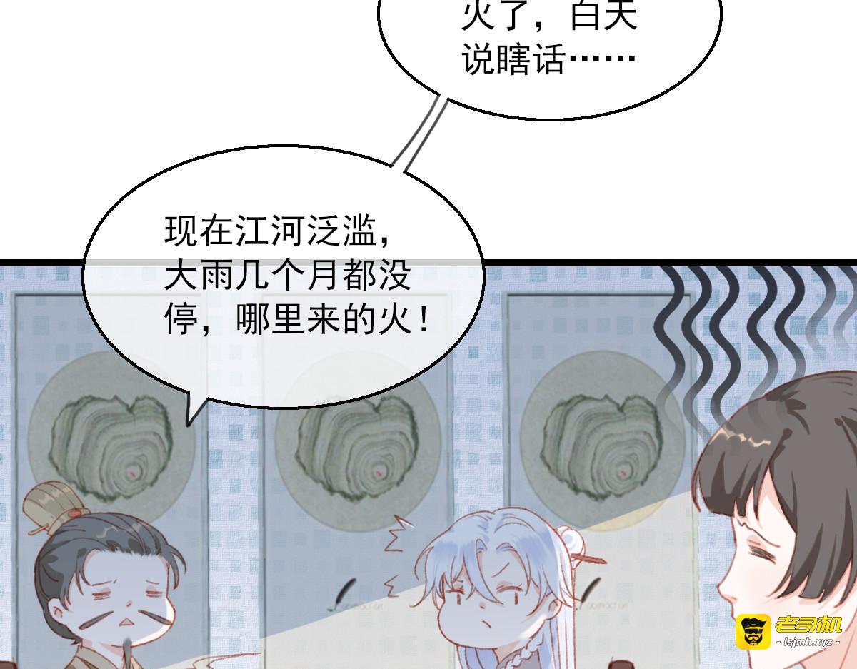第3话 第 25 页