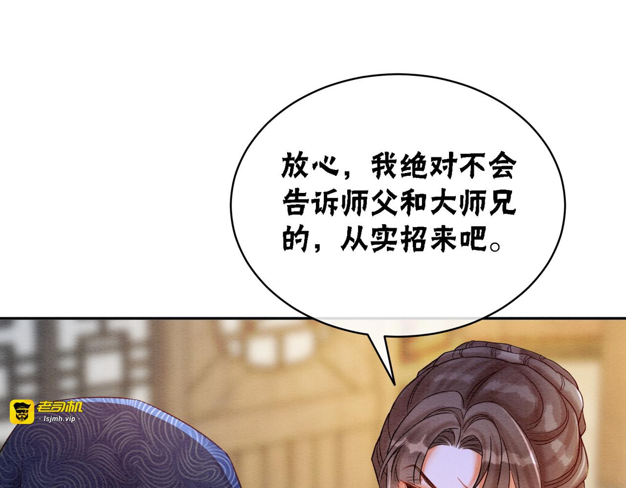 第74话 逐渐沉沦 第 61 页