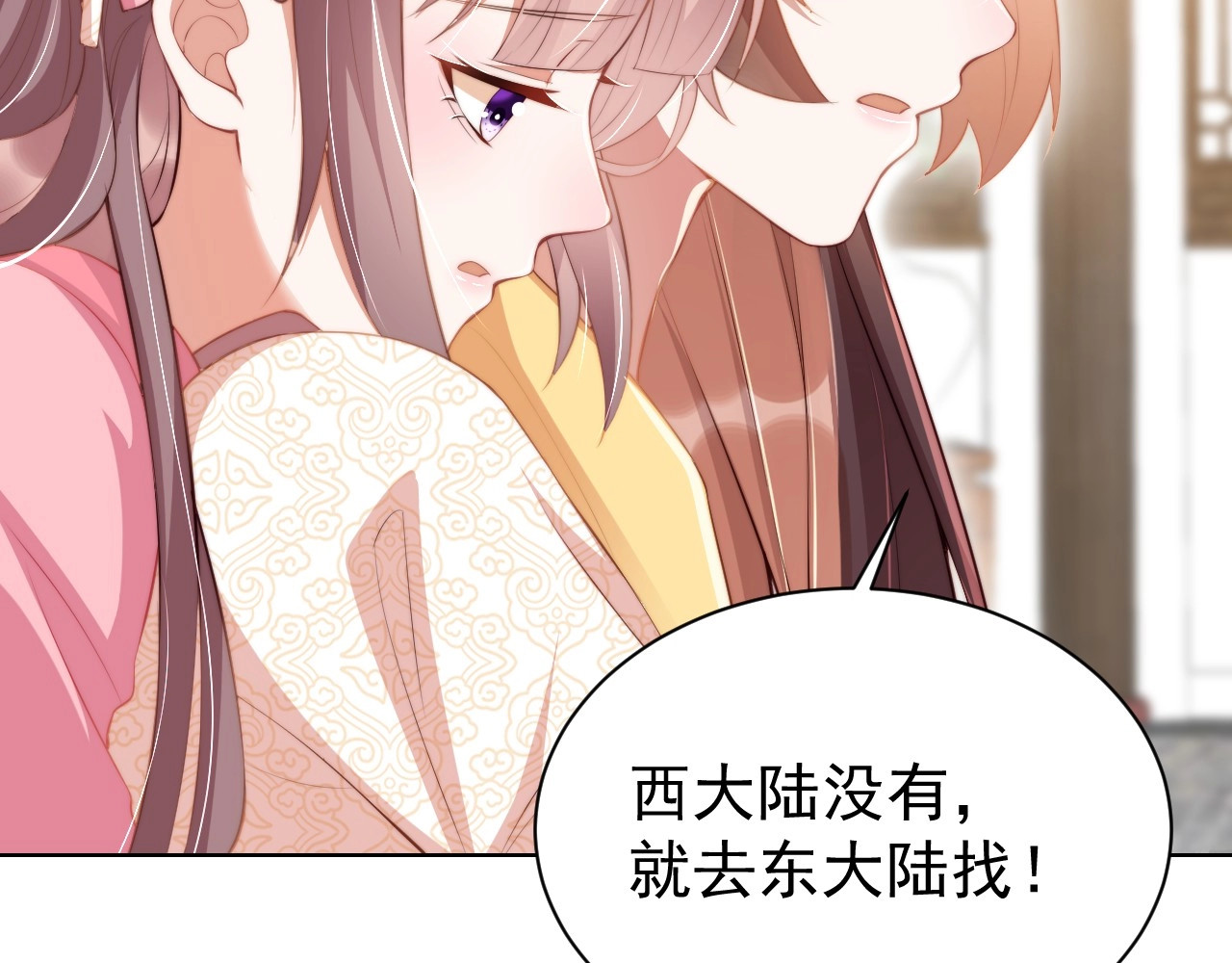 第12话 棠儿怎么来的？ 第 46 页