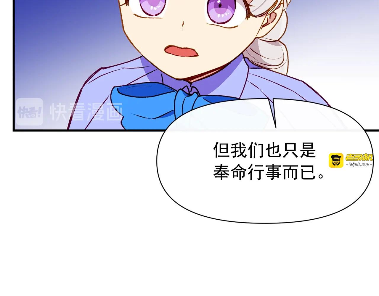 第58话 荣光背后 第 111 页