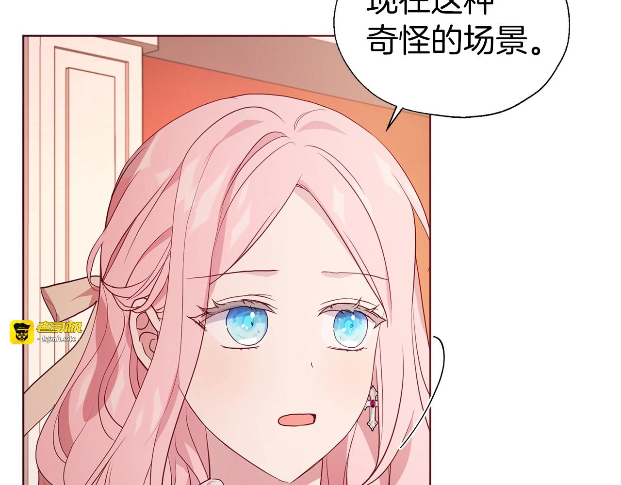第83话 爱的召唤 第 27 页