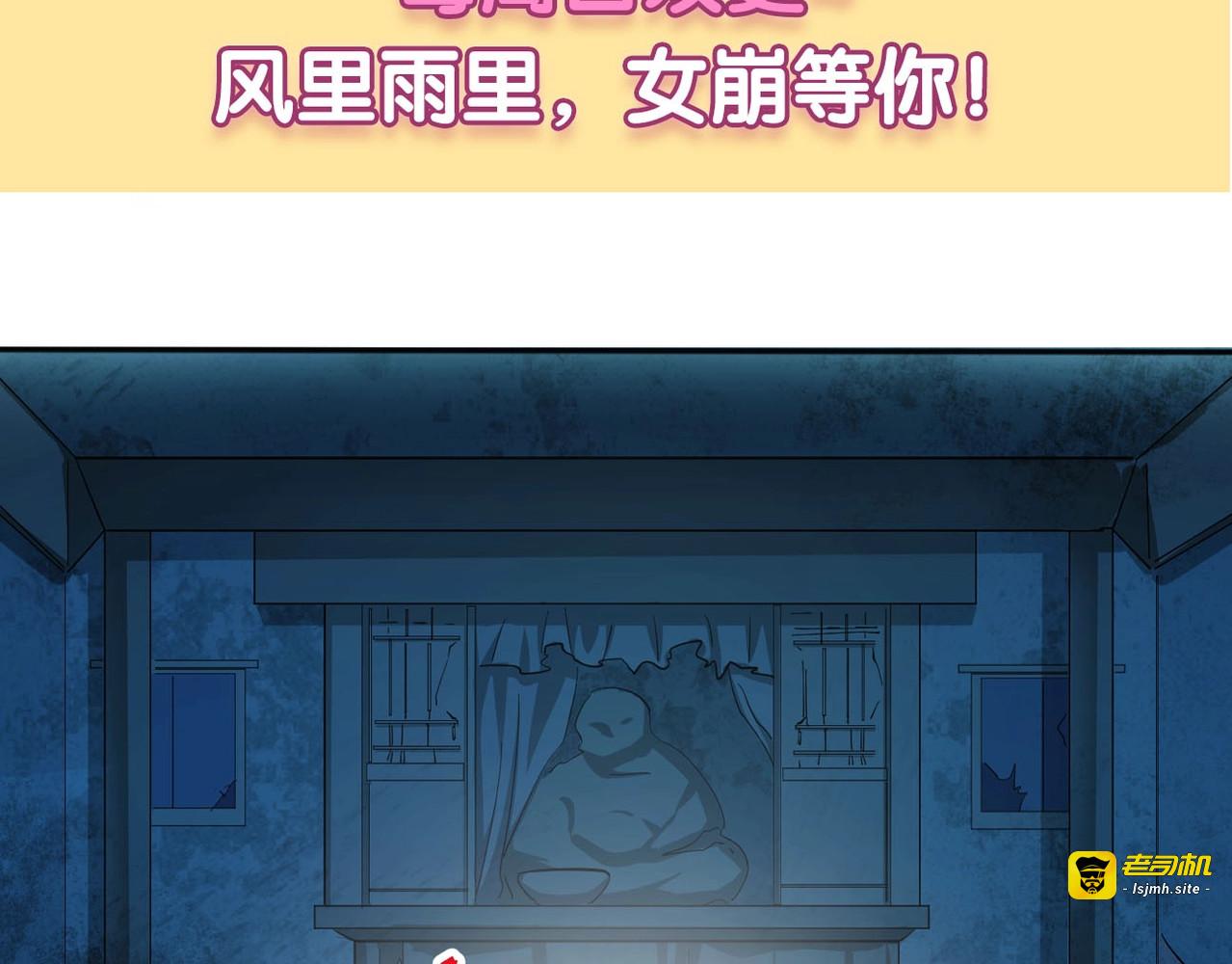 第68话 等你死了就能看到了 第 73 页
