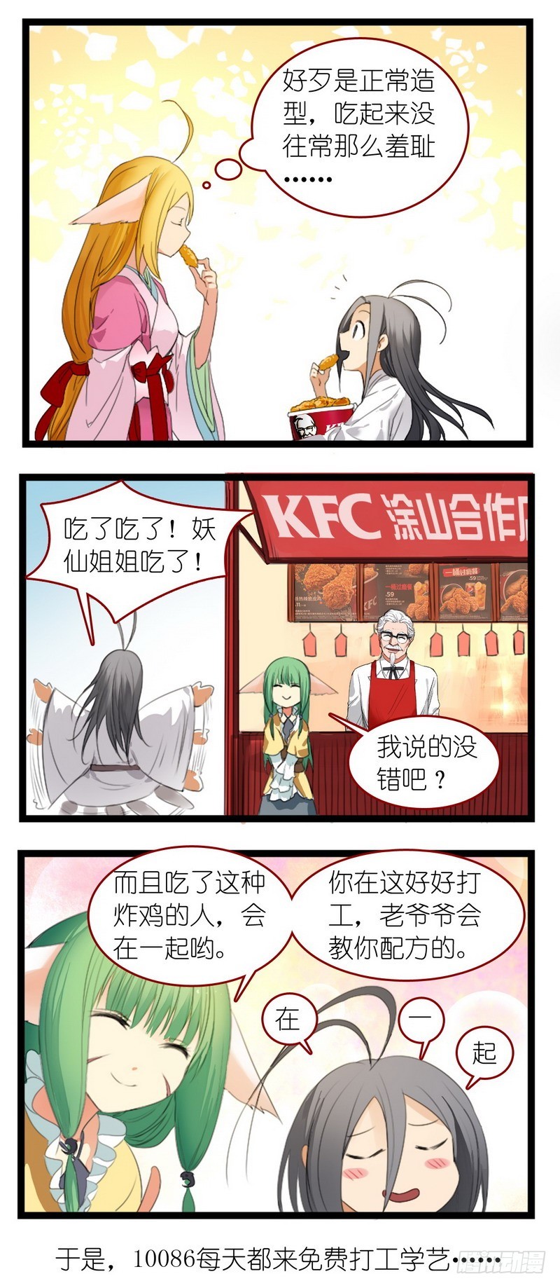 之KFC 第 12 页