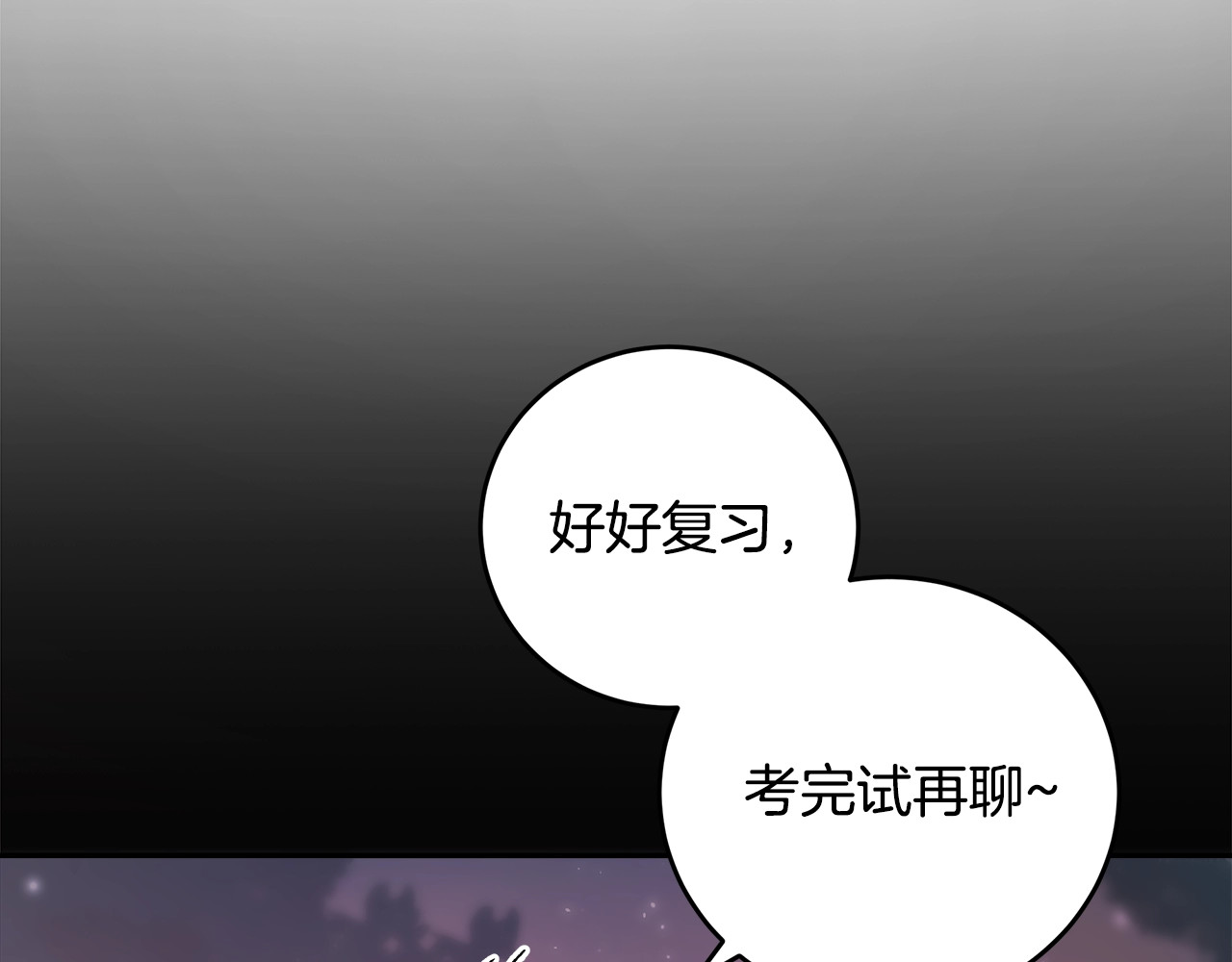 第3话 学长你神经病啊！ 第 10 页