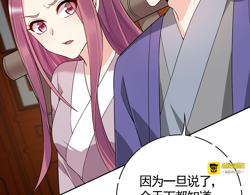 第78话 真相即将揭开？ 第 41 页