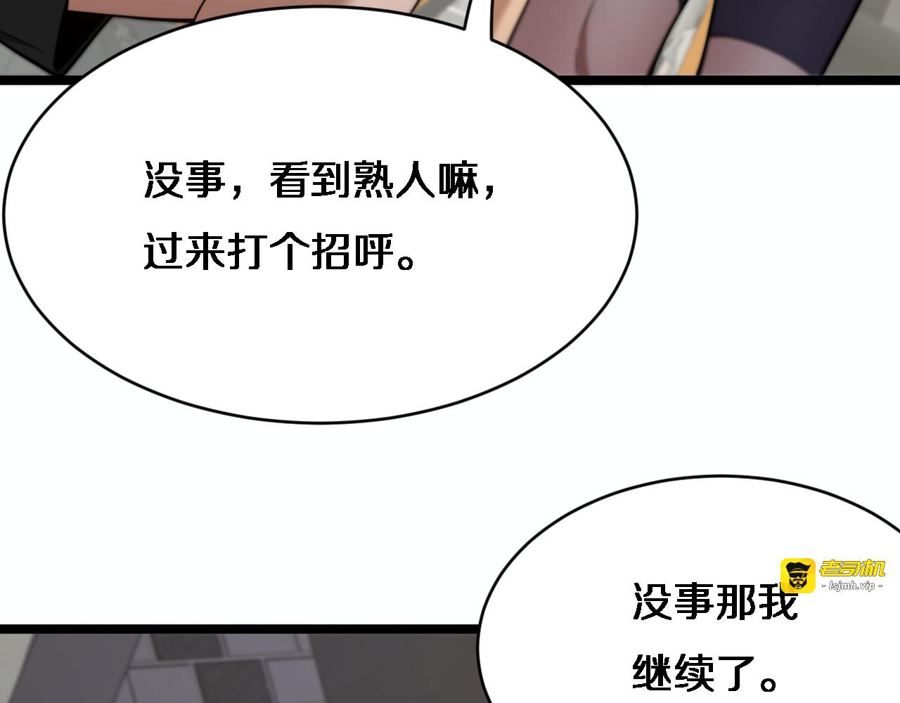 第27话 沈远…瘦了？ 第 113 页