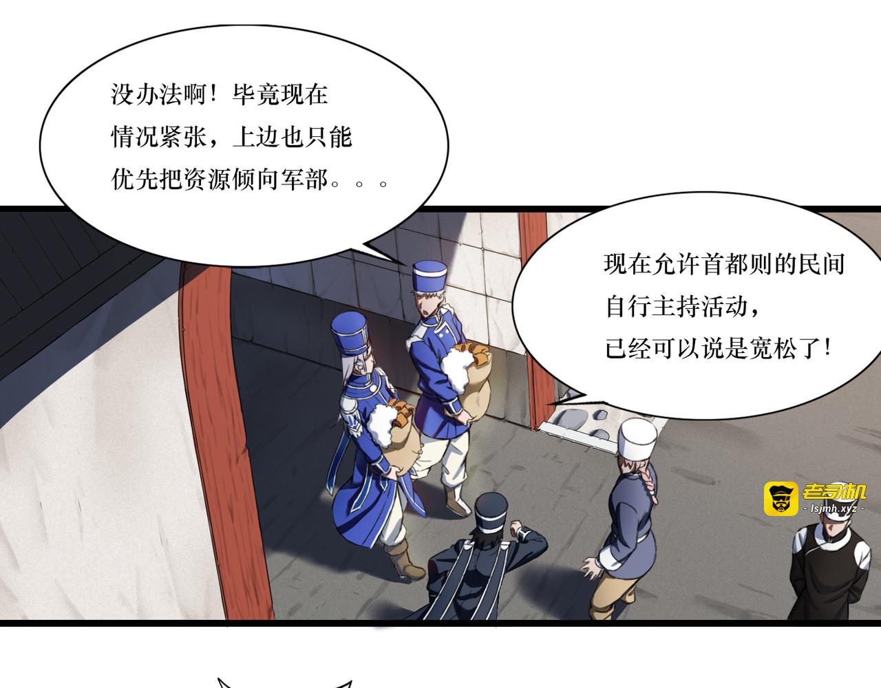归元节 第 25 页
