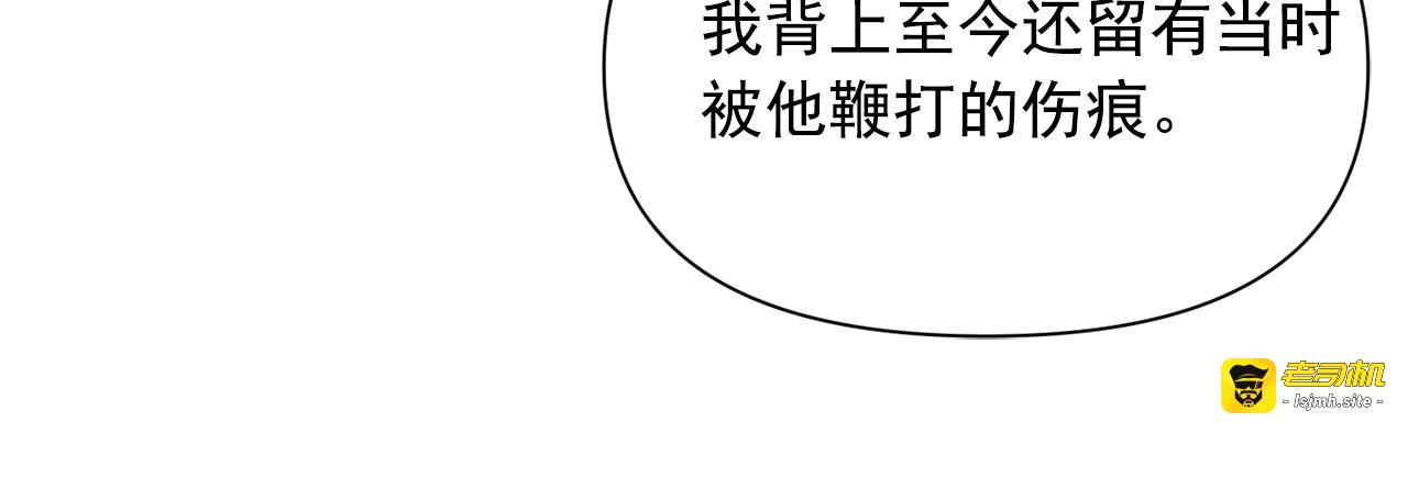 第41话 意外证人 第 97 页
